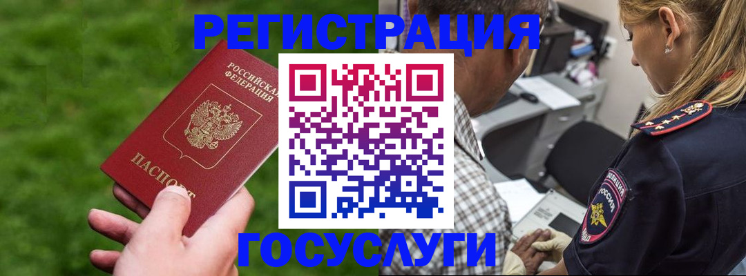 прописка 2025 в Александровске