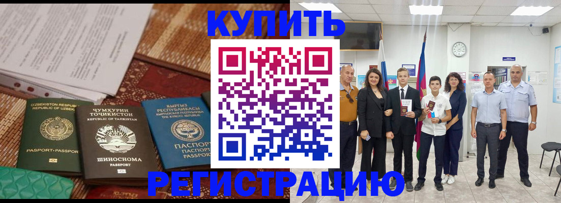 временная регистрация гарантия в Александровске