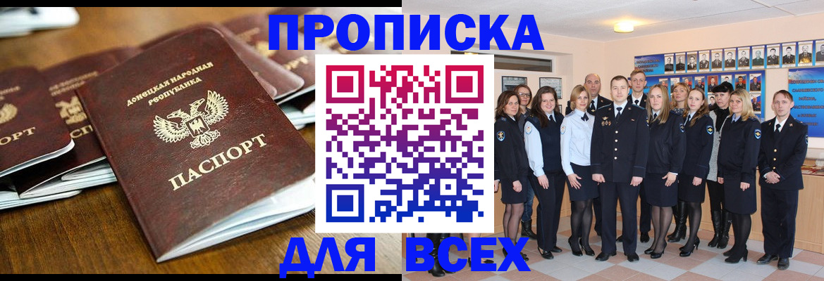прописка поиск в Александровске