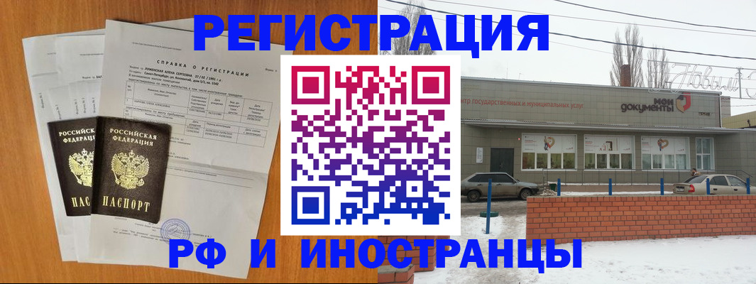 купить прописку в Александровске